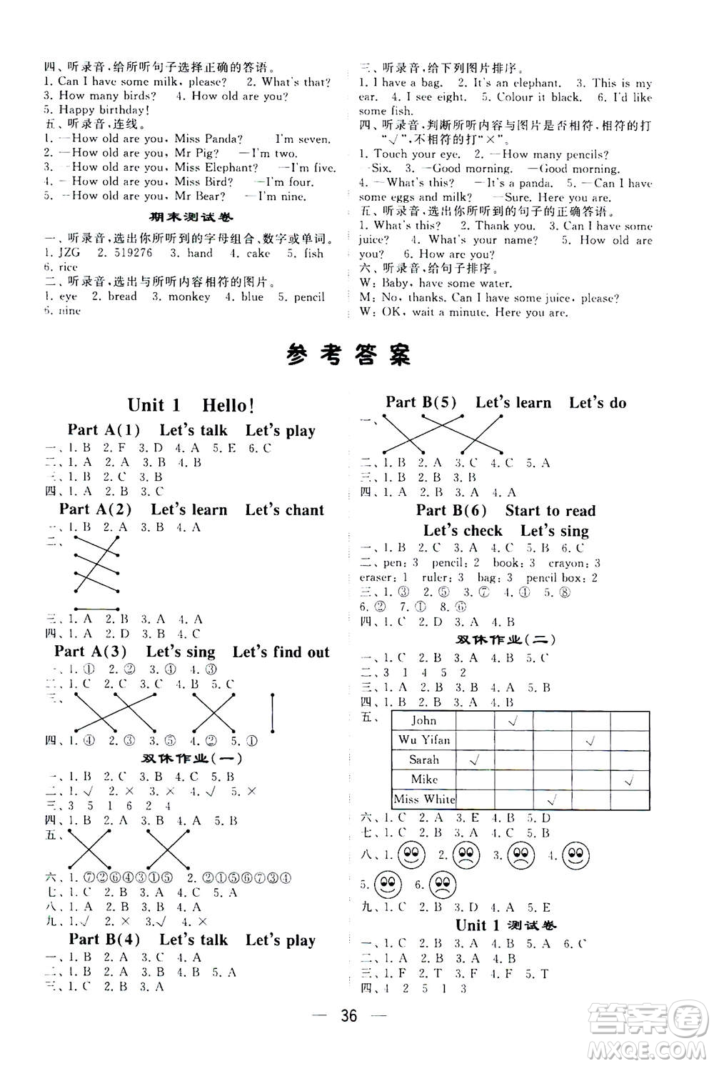 河海大學(xué)出版社2020年棒棒堂同步練習(xí)加單元測評英語三年級上冊RJ人教版答案