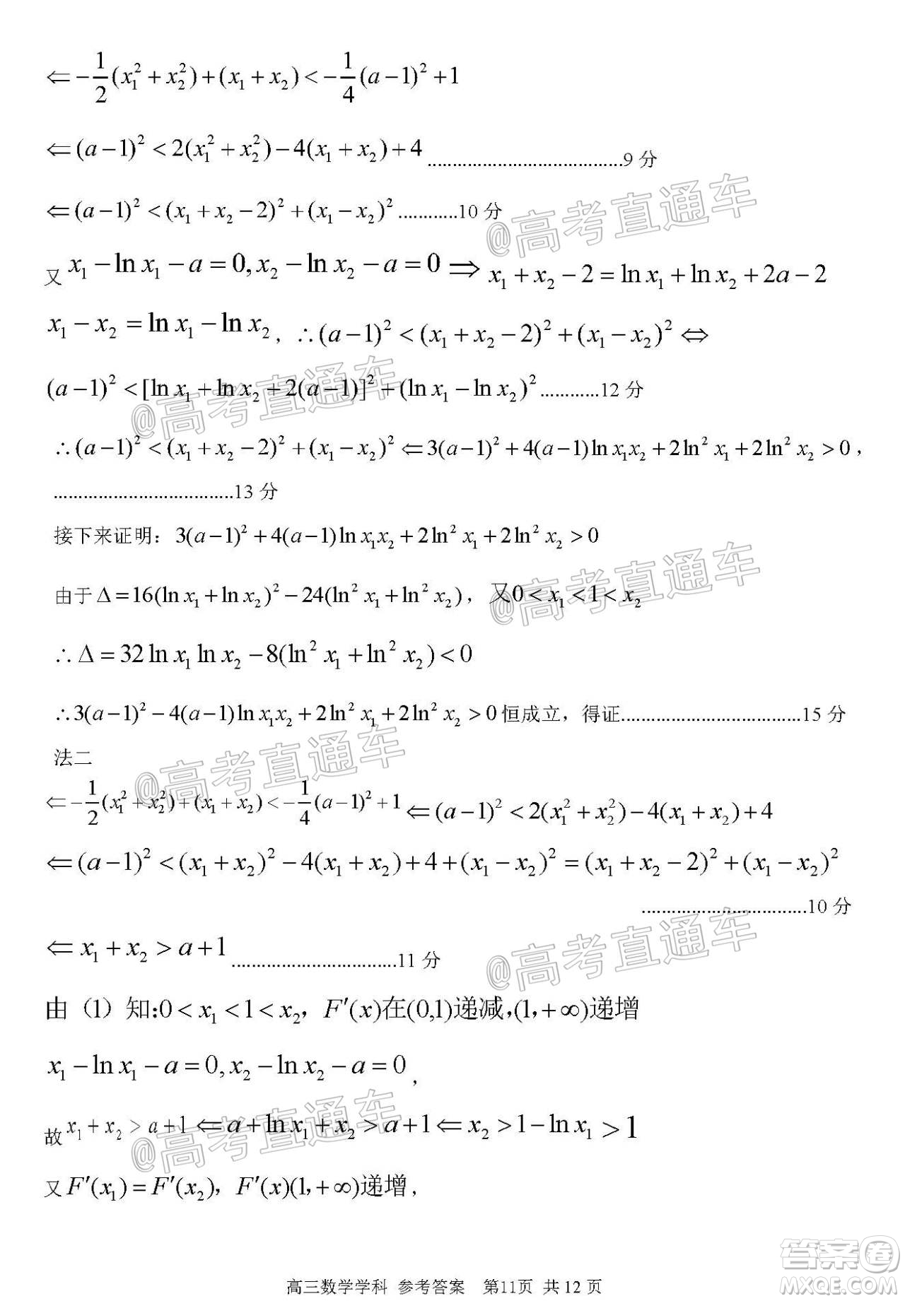 2021屆浙江七彩陽光新高考研究聯(lián)盟返校聯(lián)考高三數(shù)學(xué)學(xué)科試題及答案