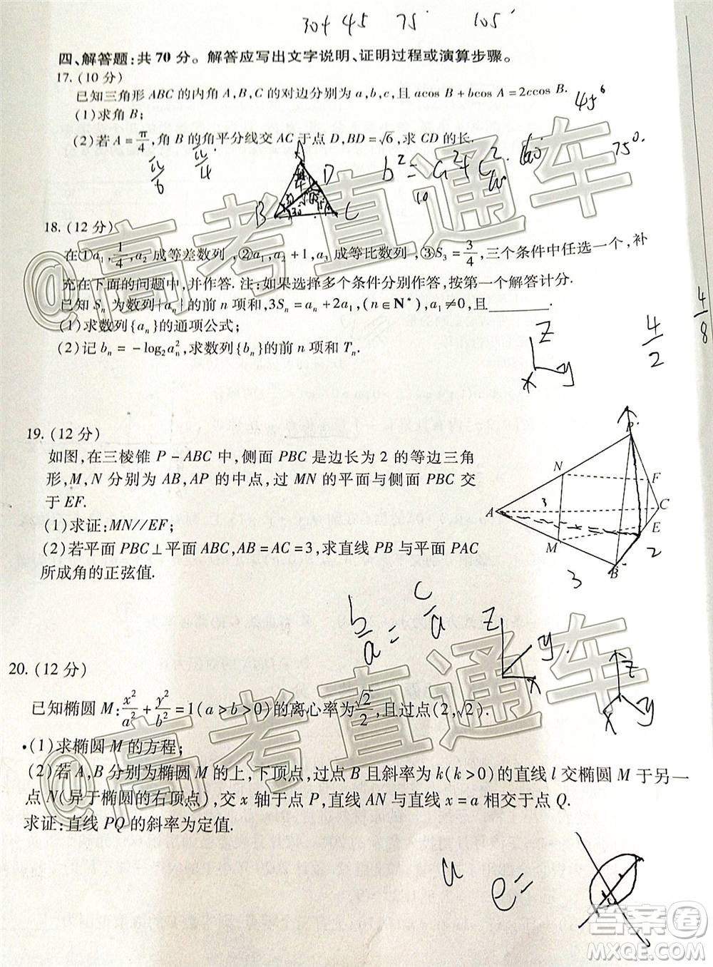 百師聯(lián)盟2021屆高三開學(xué)摸底聯(lián)考新高考卷數(shù)學(xué)試卷及答案