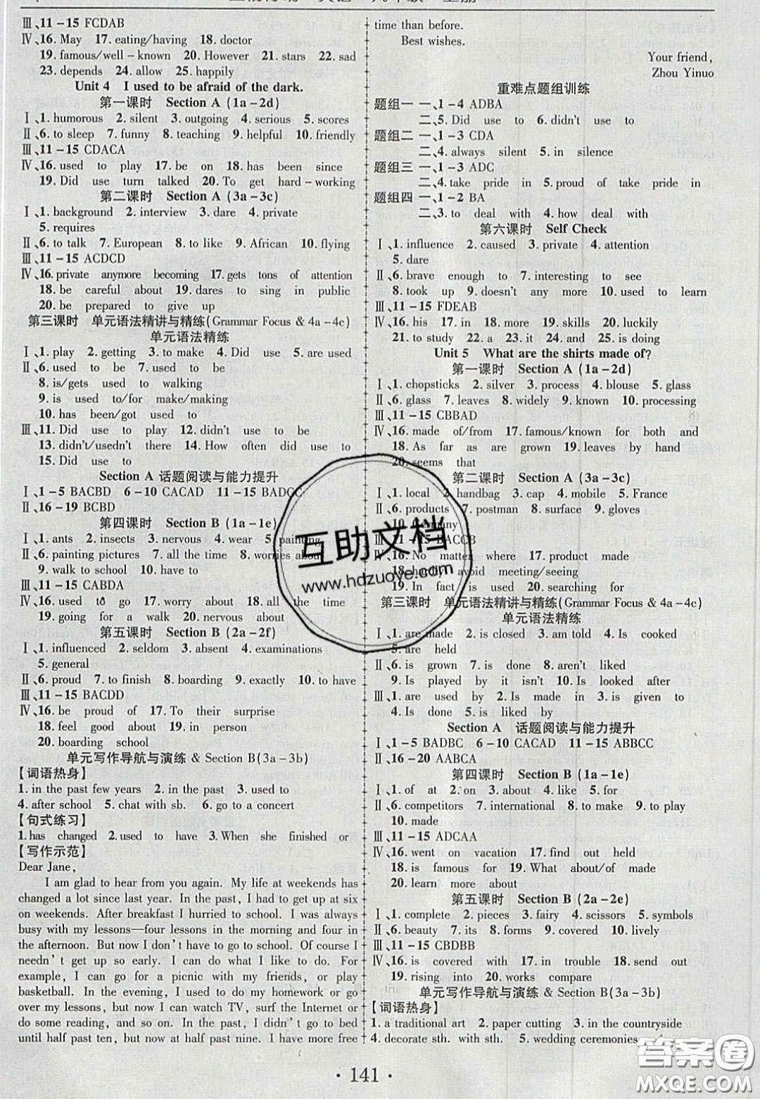 2020金榜行動課時導(dǎo)學(xué)案九年級英語上冊人教版答案