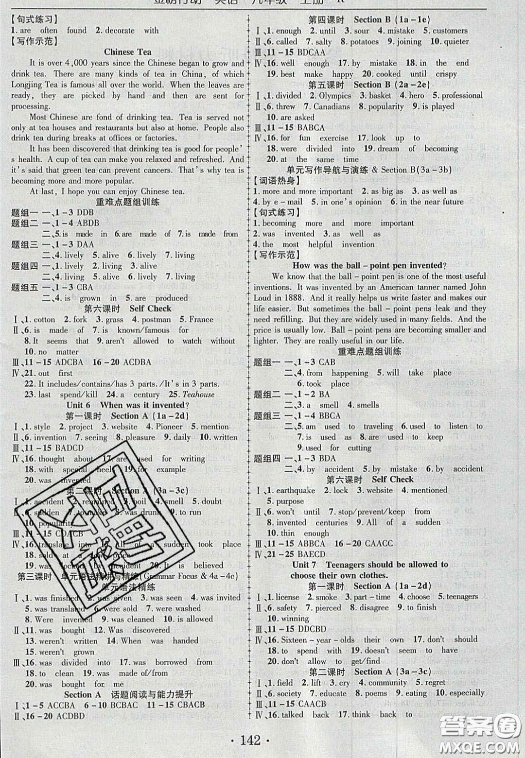 2020金榜行動課時導(dǎo)學(xué)案九年級英語上冊人教版答案