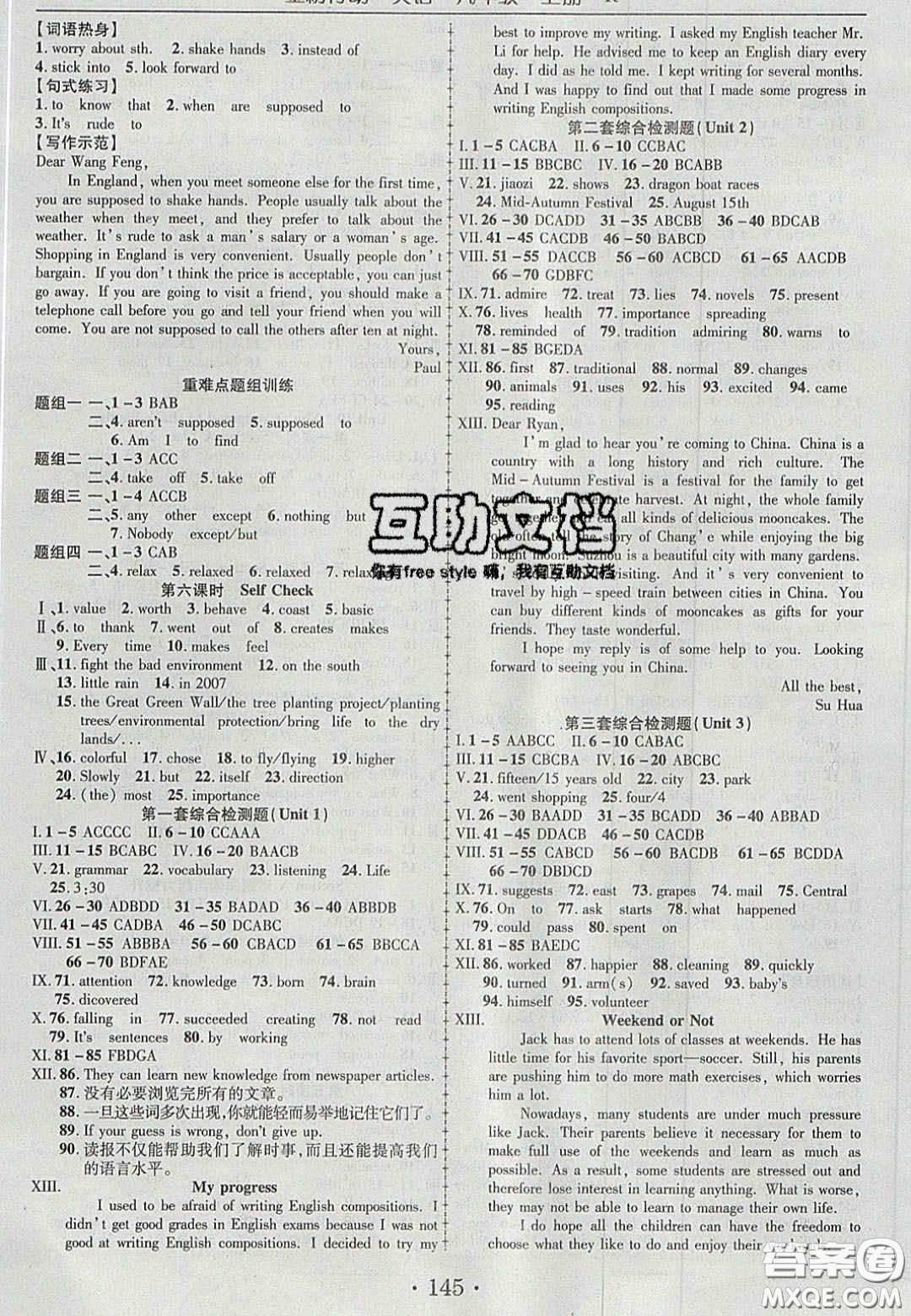 2020金榜行動課時導(dǎo)學(xué)案九年級英語上冊人教版答案