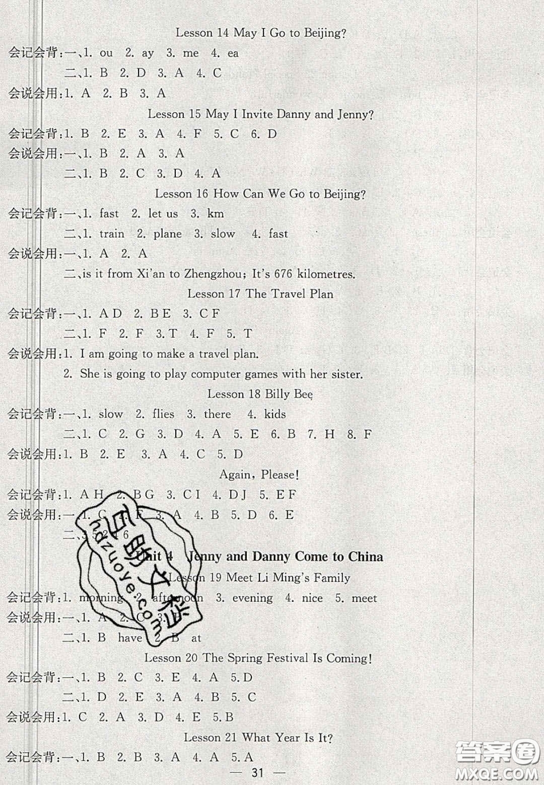 2020七彩課堂五年級英語上冊冀教版答案