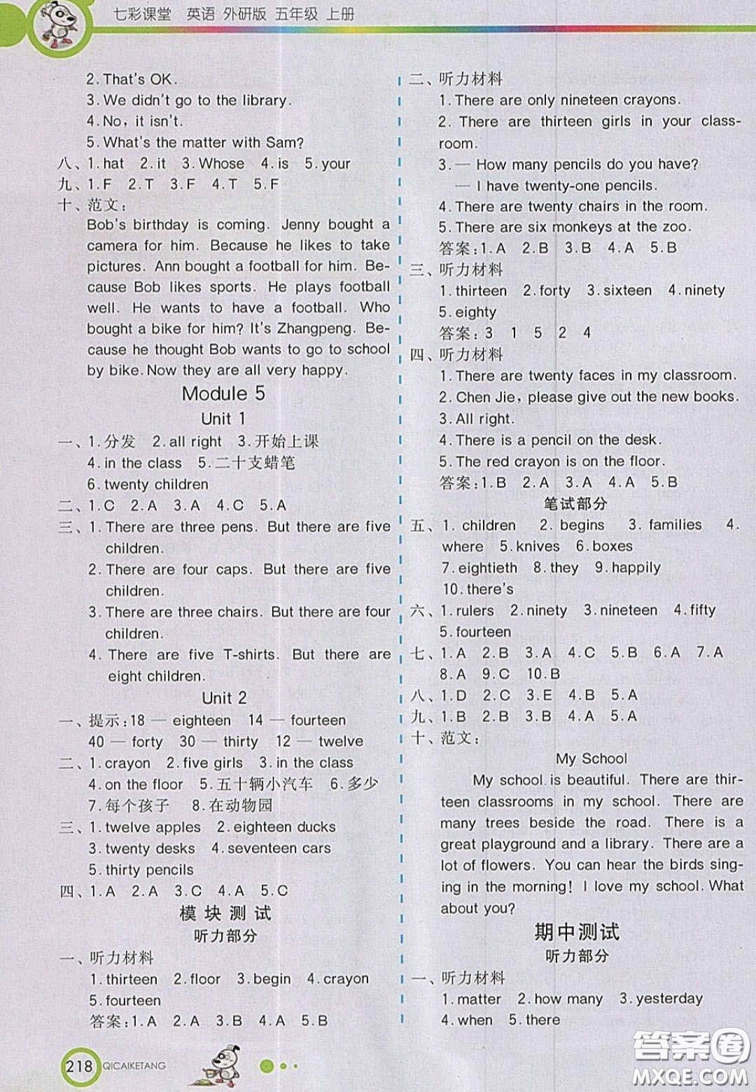 2020七彩課堂五年級(jí)英語上冊外研版答案