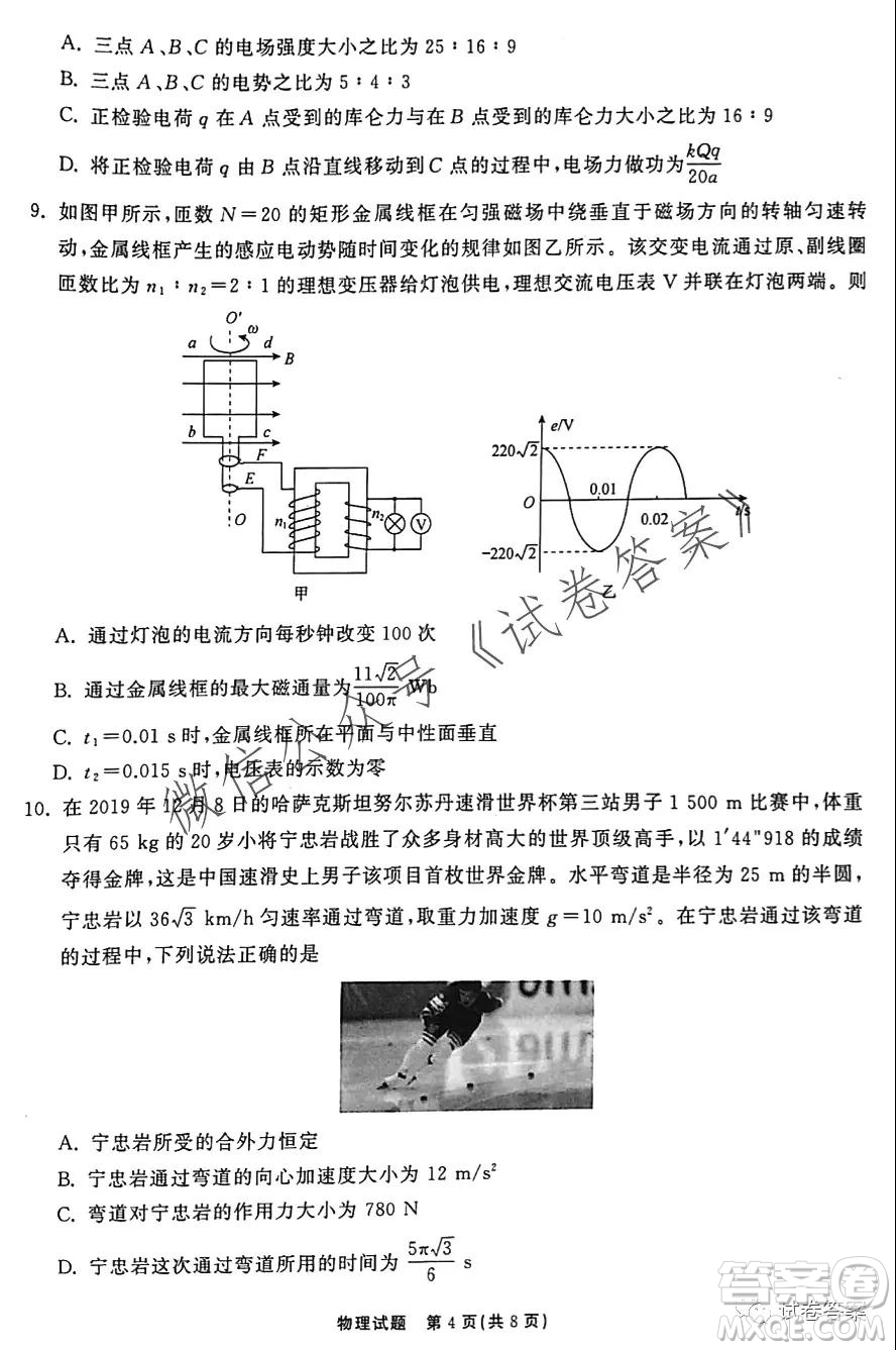 河北省衡水中學2021屆全國高三第一次聯(lián)合考試物理試題及答案