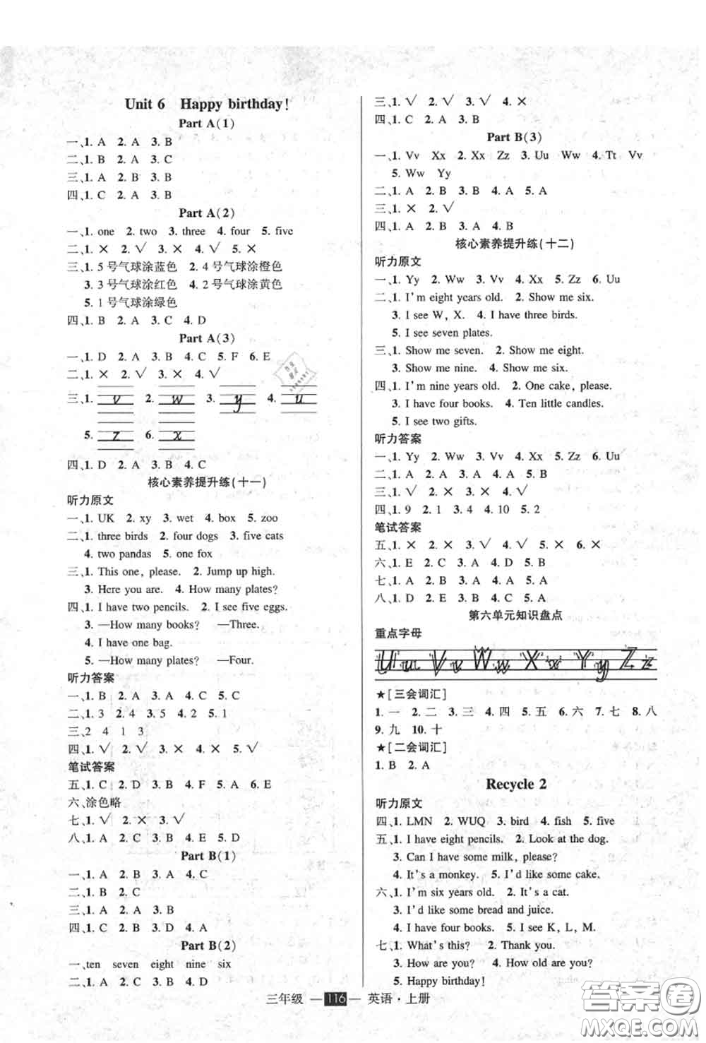 2020年秋狀元成才路狀元作業(yè)本三年級英語上冊人教版答案