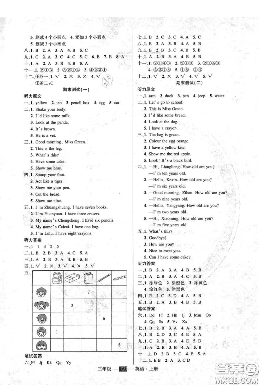 2020年秋狀元成才路狀元作業(yè)本三年級英語上冊人教版答案