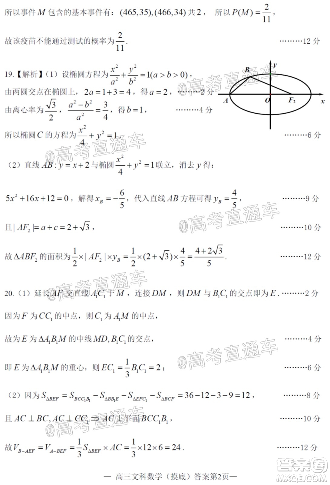 2021屆南昌零模高三文科數(shù)學試題及答案