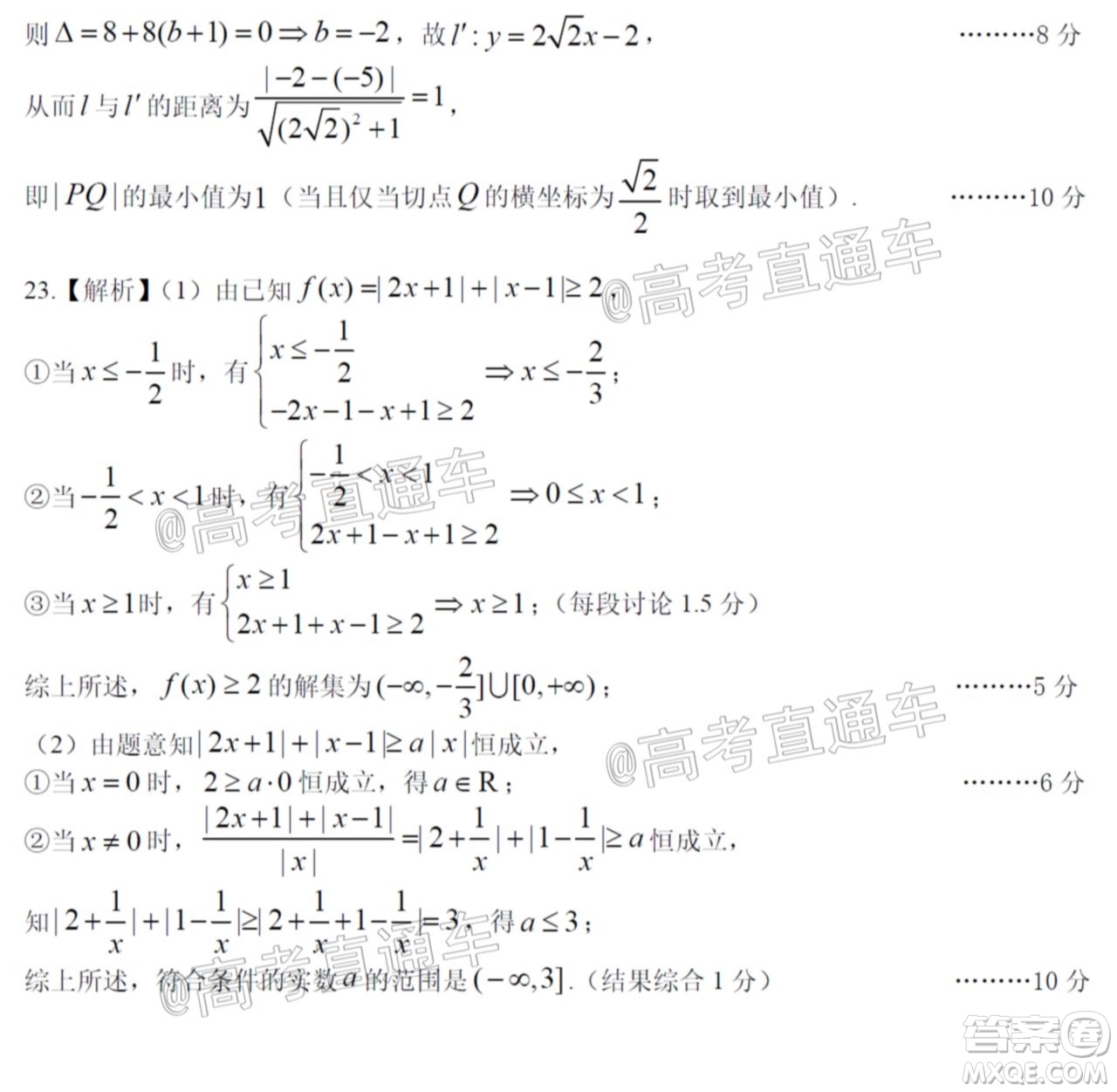 2021屆南昌零模高三文科數(shù)學試題及答案