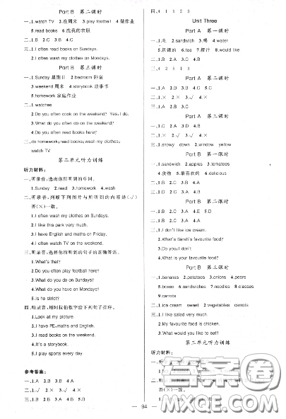 黃岡金牌之路2020秋練闖考五年級英語上冊人教版參考答案