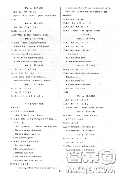 黃岡金牌之路2020秋練闖考五年級英語上冊人教版參考答案