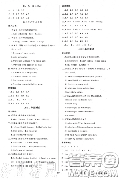 黃岡金牌之路2020秋練闖考五年級英語上冊人教版參考答案