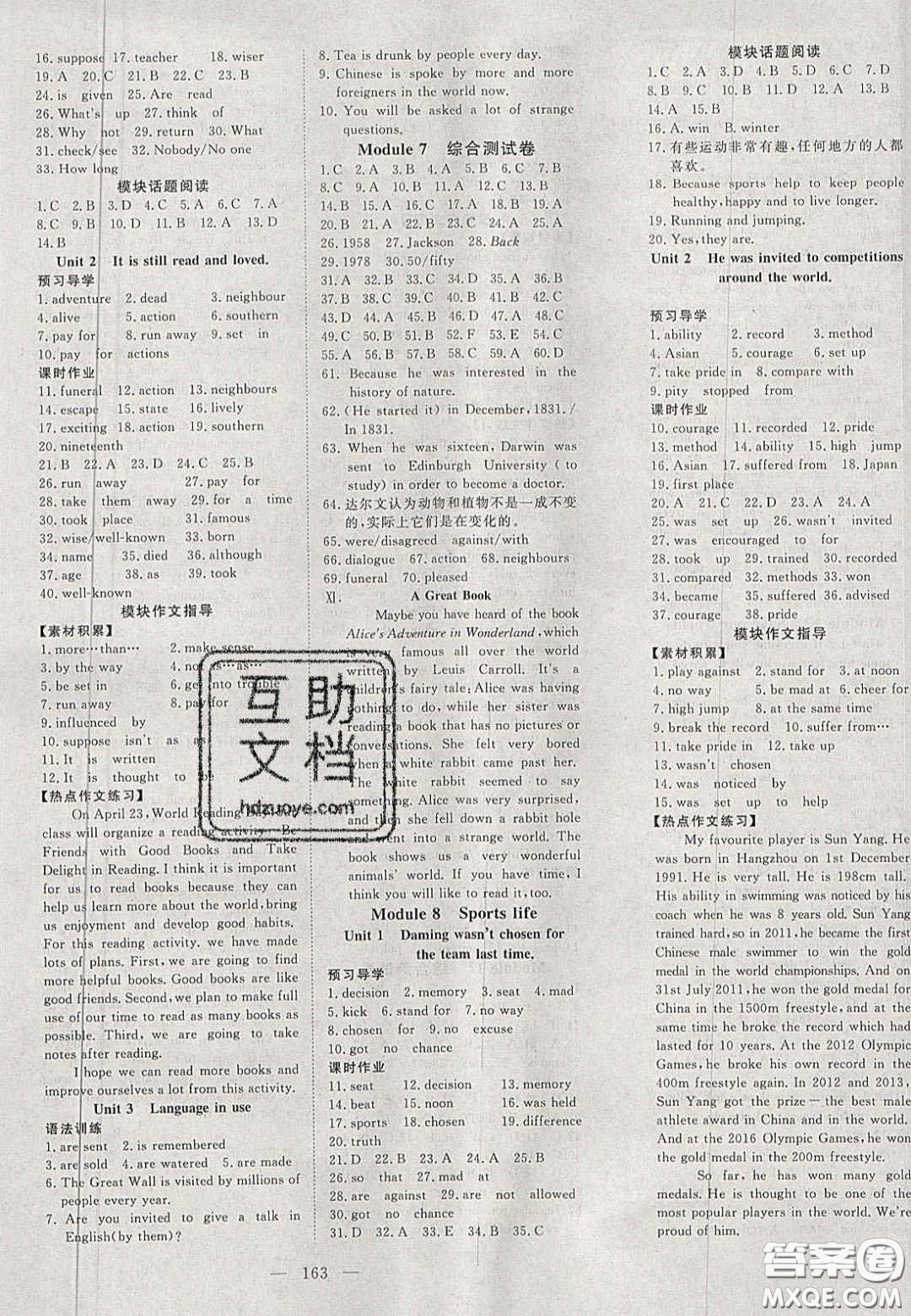 2020年351高效課堂導(dǎo)學(xué)案九年級英語上冊外研版答案  ?