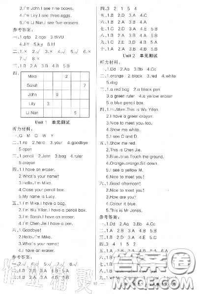 黃岡金牌之路2020秋練闖考三年級英語上冊人教版參考答案