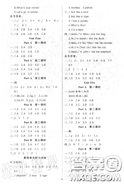 黃岡金牌之路2020秋練闖考三年級英語上冊人教版參考答案