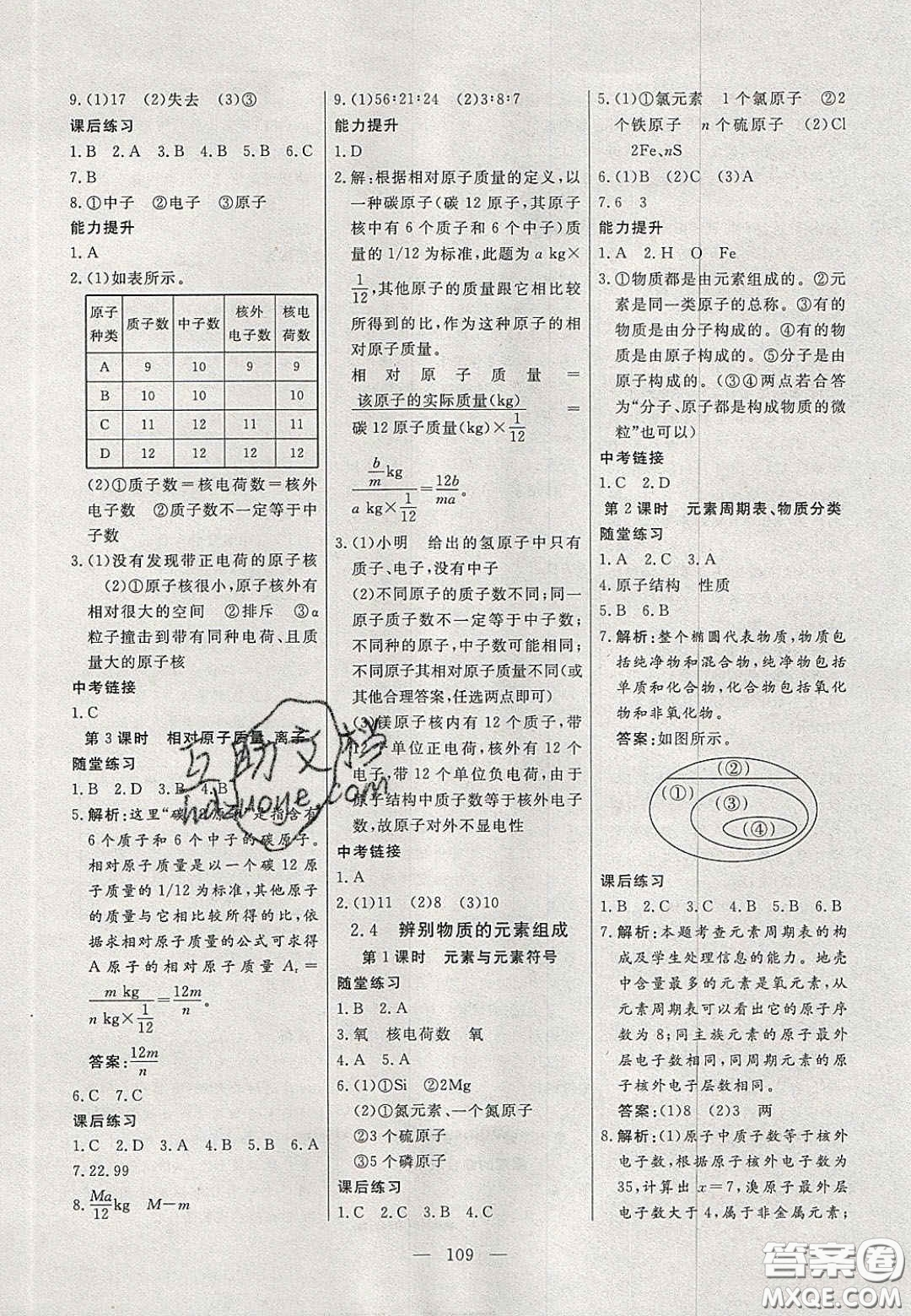 吉林大學(xué)出版社2020自主訓(xùn)練九年級(jí)化學(xué)上冊(cè)科粵版答案