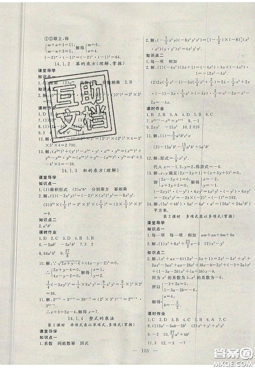 吉林大學出版社2020自主訓練八年級數(shù)學上冊人教版答案