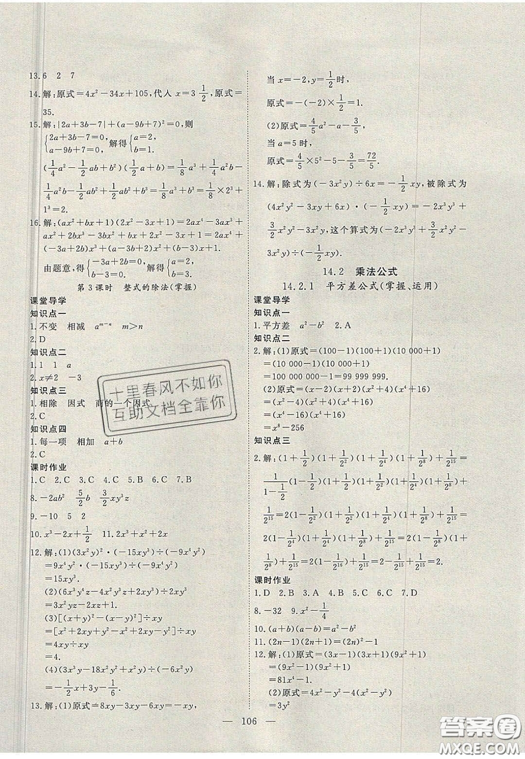 吉林大學出版社2020自主訓練八年級數(shù)學上冊人教版答案