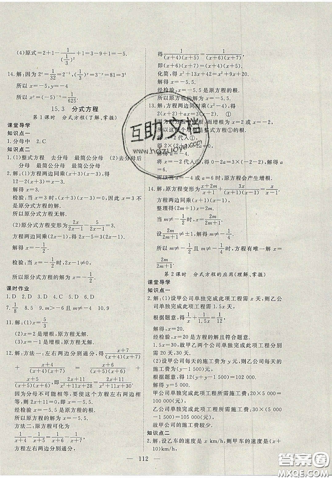 吉林大學出版社2020自主訓練八年級數(shù)學上冊人教版答案