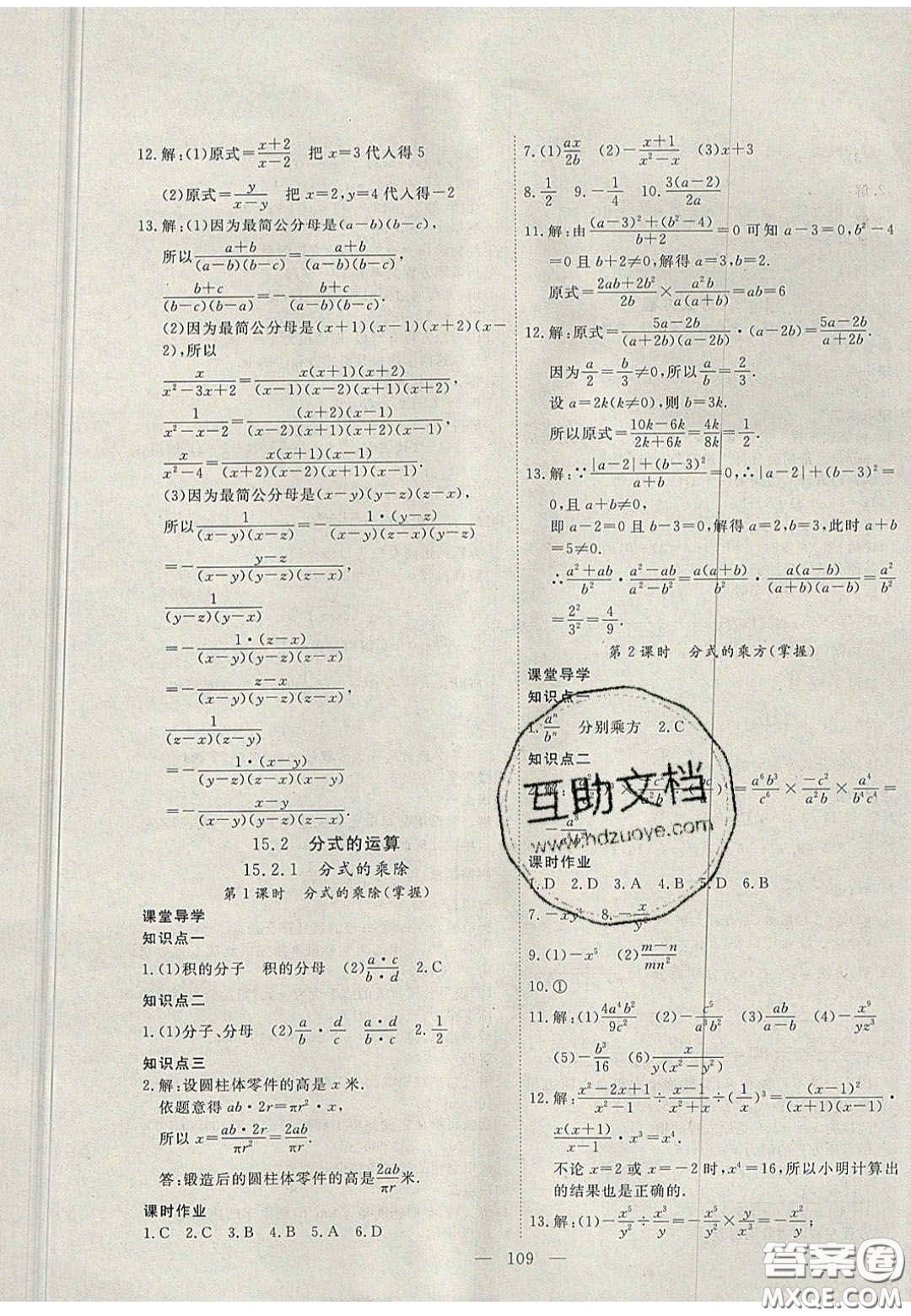 吉林大學出版社2020自主訓練八年級數(shù)學上冊人教版答案