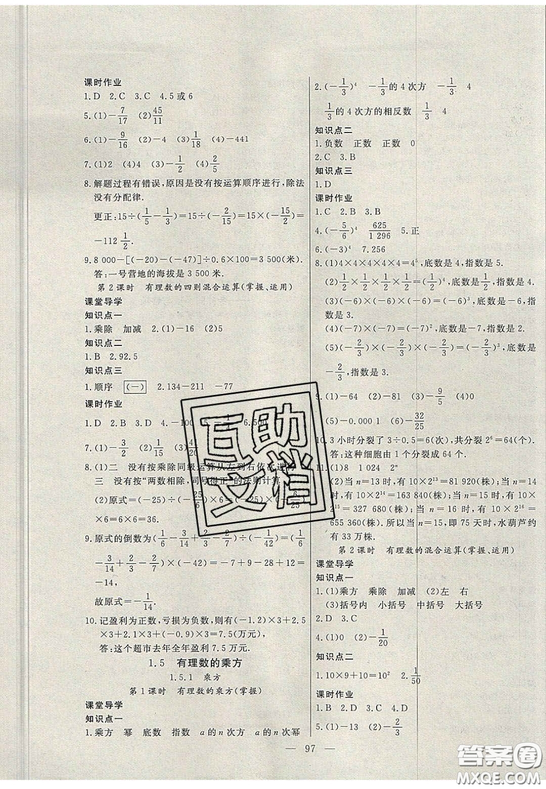 吉林大學出版社2020年自主訓練七年級數(shù)學上冊人教版答案