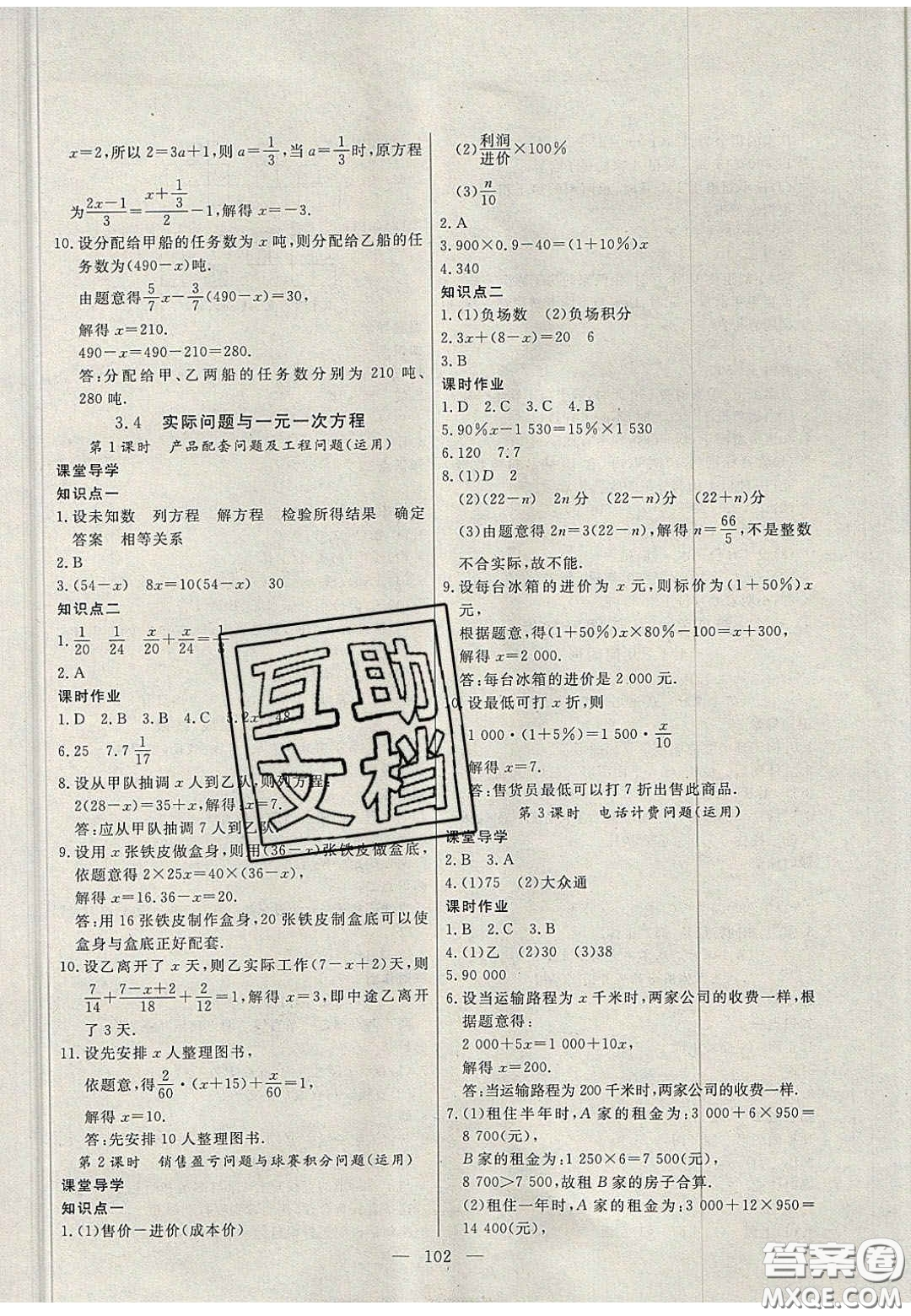 吉林大學出版社2020年自主訓練七年級數(shù)學上冊人教版答案