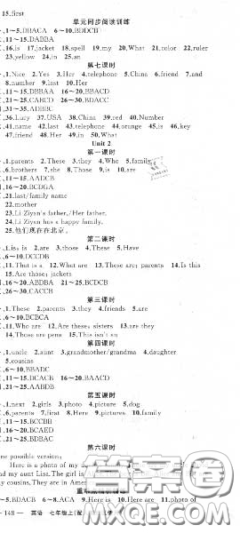 黃岡金牌之路2020秋練闖考七年級英語上冊人教版參考答案