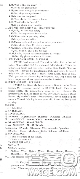 黃岡金牌之路2020秋練闖考七年級英語上冊人教版參考答案