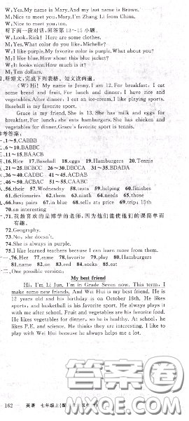 黃岡金牌之路2020秋練闖考七年級英語上冊人教版參考答案