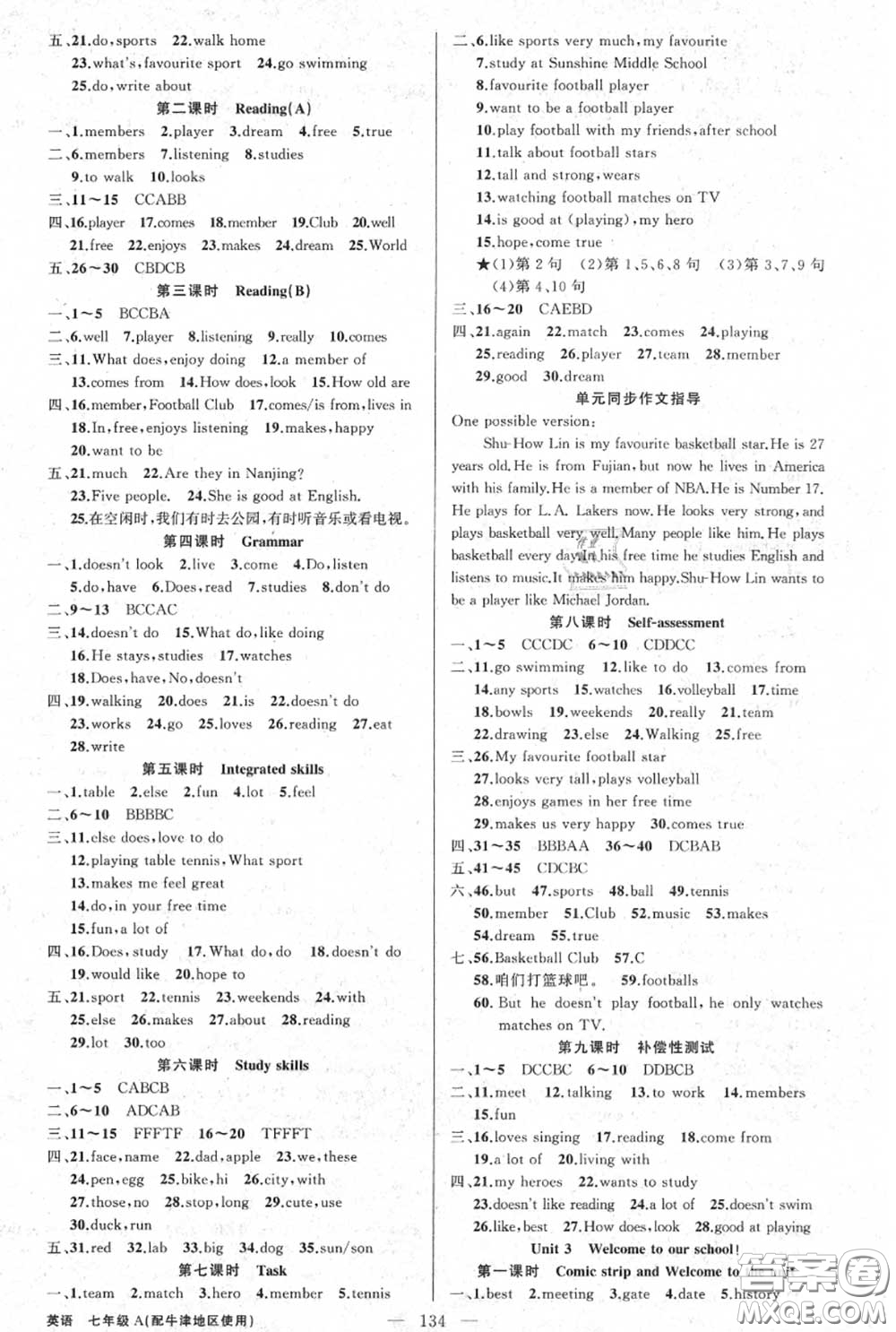 黃岡金牌之路2020秋練闖考七年級(jí)英語(yǔ)上冊(cè)牛津版參考答案