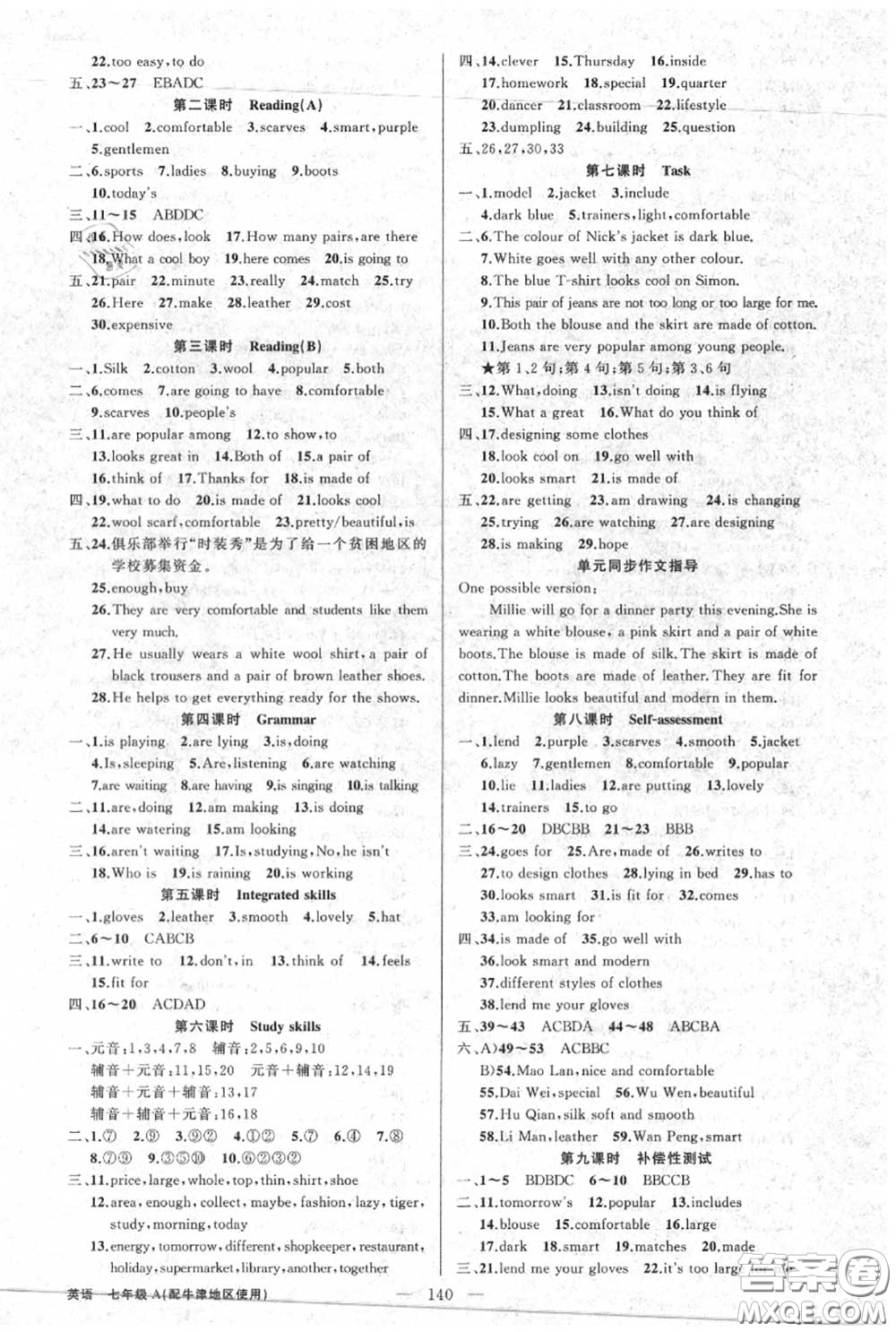 黃岡金牌之路2020秋練闖考七年級(jí)英語(yǔ)上冊(cè)牛津版參考答案