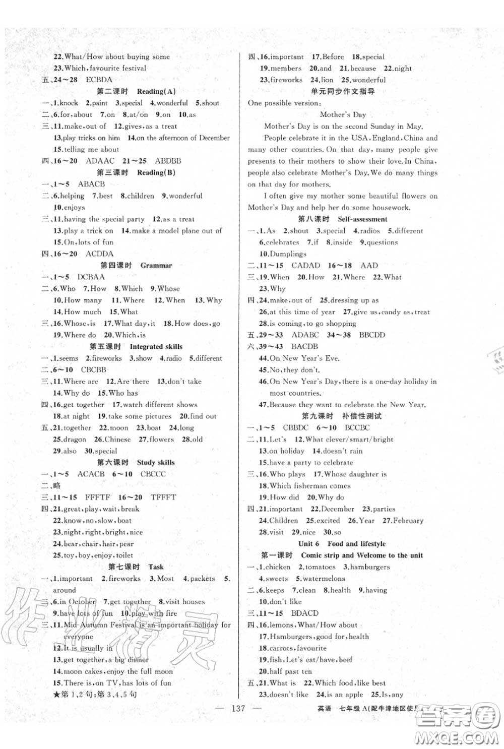 黃岡金牌之路2020秋練闖考七年級(jí)英語(yǔ)上冊(cè)牛津版參考答案