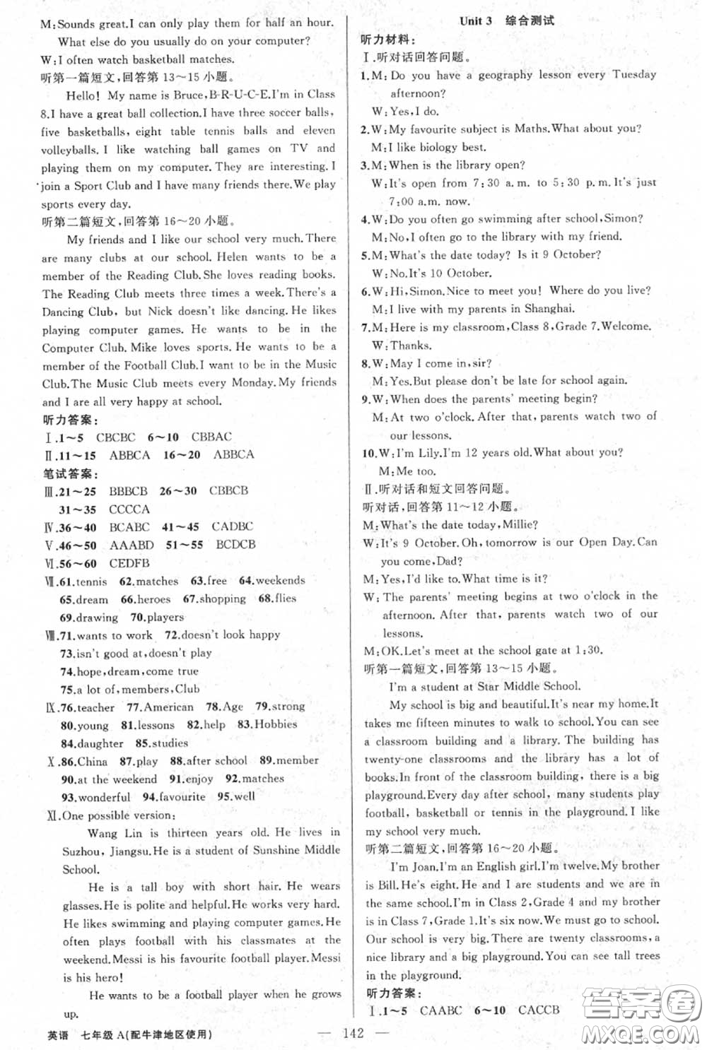 黃岡金牌之路2020秋練闖考七年級(jí)英語(yǔ)上冊(cè)牛津版參考答案