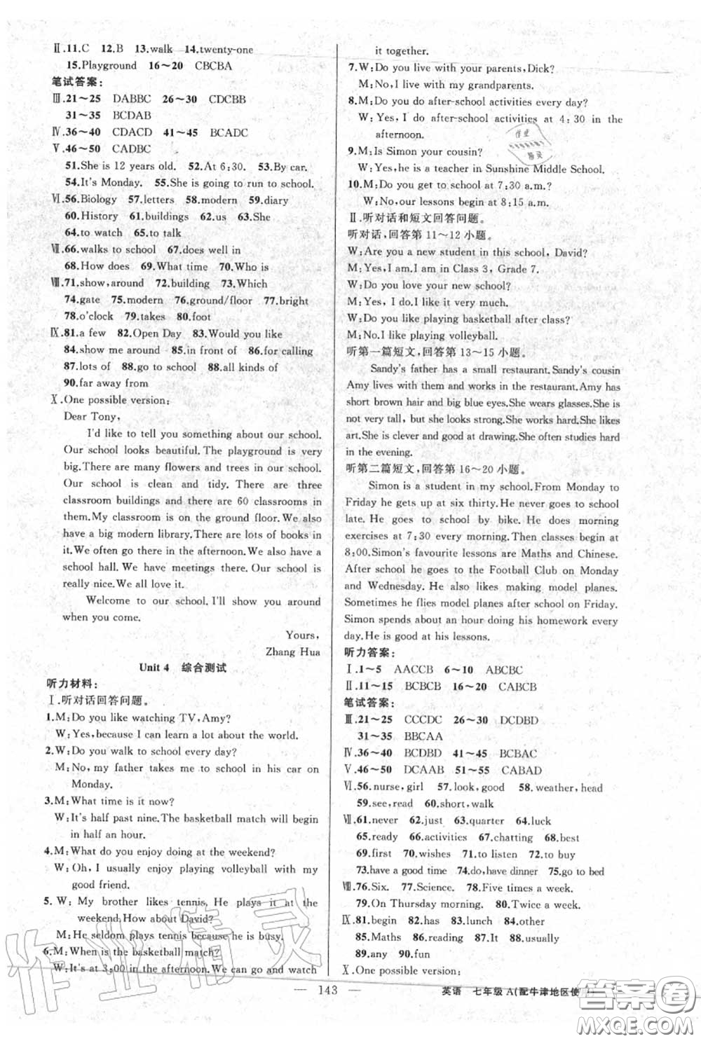 黃岡金牌之路2020秋練闖考七年級(jí)英語(yǔ)上冊(cè)牛津版參考答案