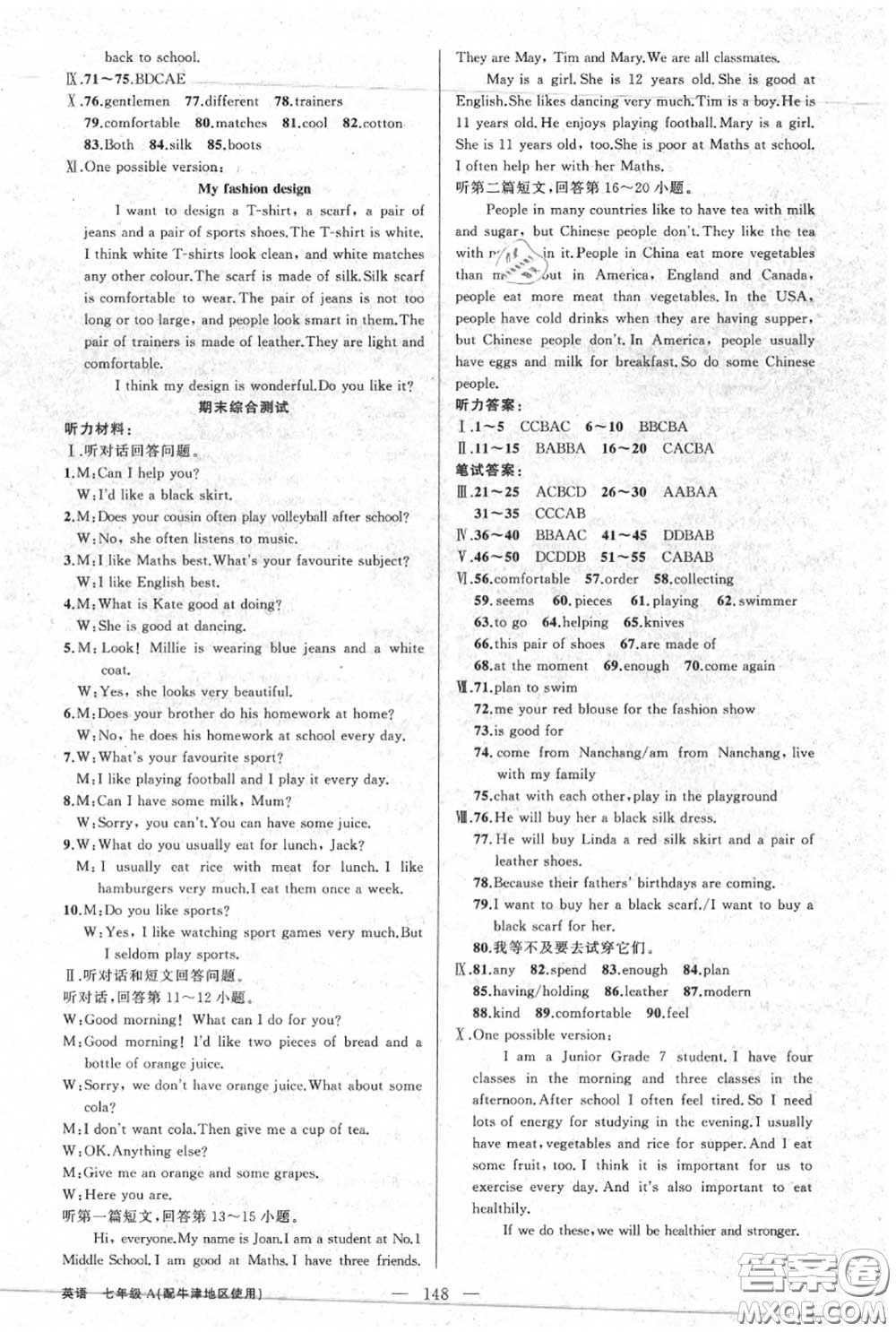 黃岡金牌之路2020秋練闖考七年級(jí)英語(yǔ)上冊(cè)牛津版參考答案