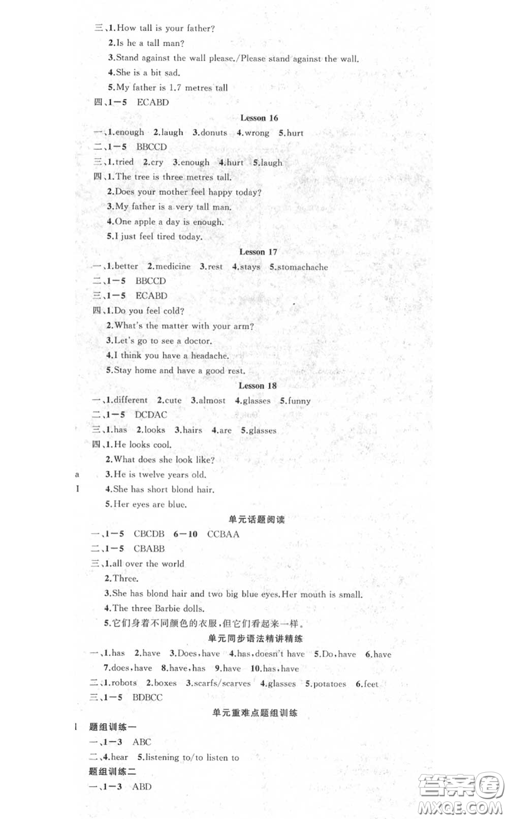 黃岡金牌之路2020秋練闖考七年級英語上冊冀教版參考答案