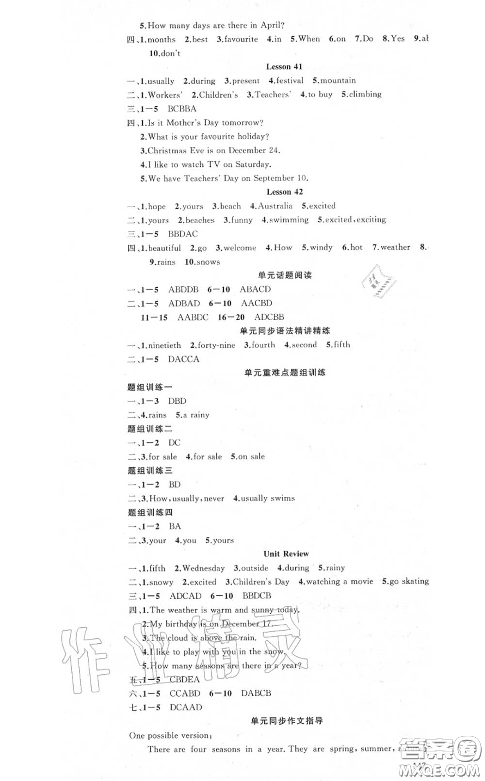 黃岡金牌之路2020秋練闖考七年級英語上冊冀教版參考答案