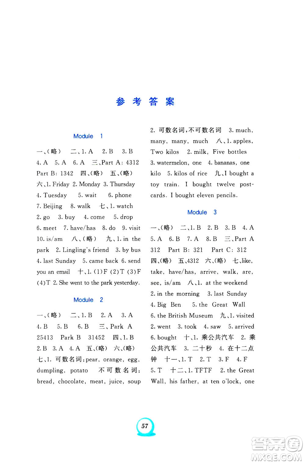 2020年書寫練習(xí)一本通五年級(jí)上冊(cè)英語(yǔ)外研版三年級(jí)起點(diǎn)答案