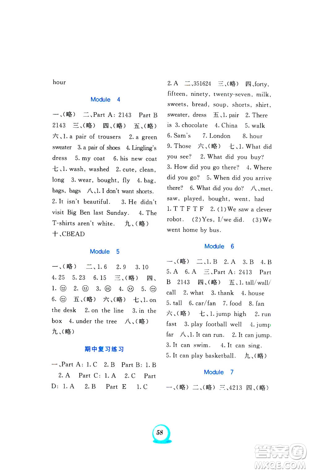 2020年書寫練習(xí)一本通五年級(jí)上冊(cè)英語(yǔ)外研版三年級(jí)起點(diǎn)答案