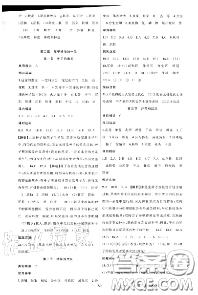 黃岡金牌之路2020秋練闖考七年級生物上冊人教版參考答案