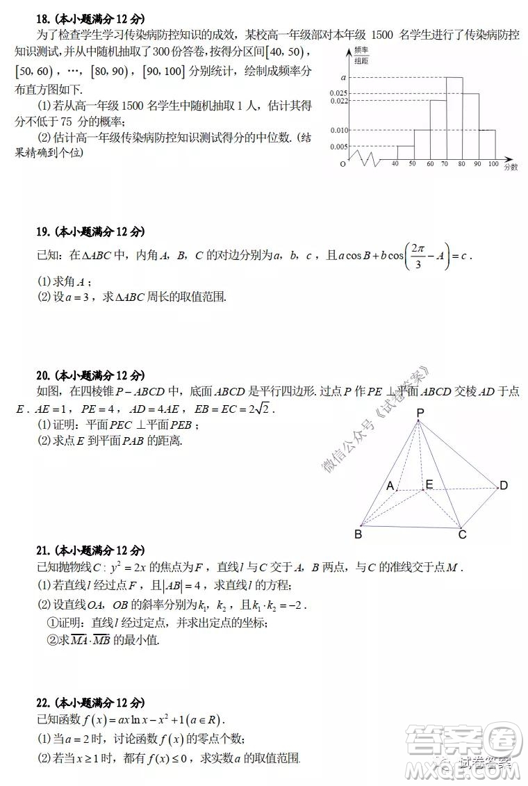 合肥市2021屆高三調研性檢測文科數(shù)學試題及答案