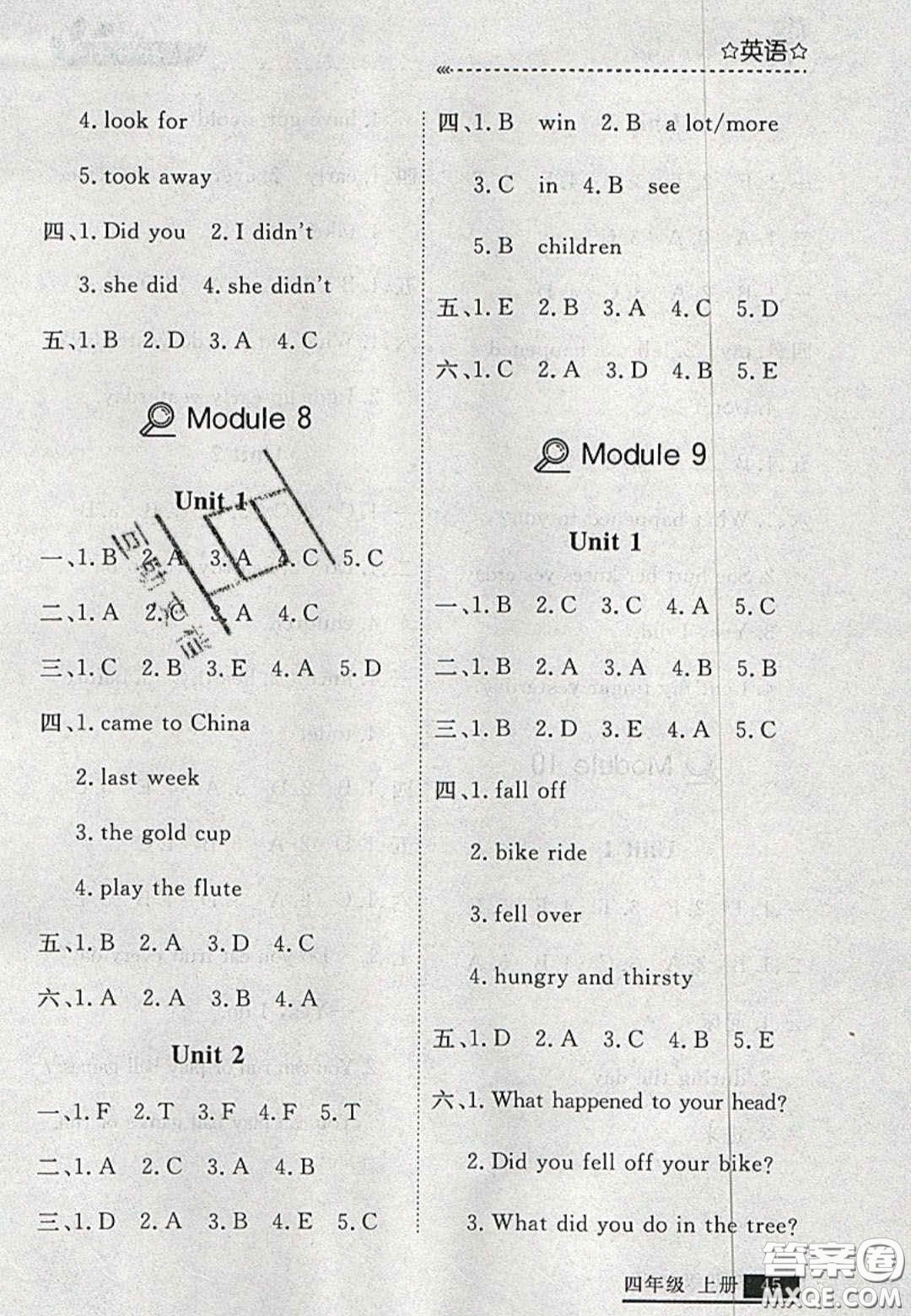 2020年學(xué)習(xí)之星培優(yōu)計劃四年級英語上冊外研版答案