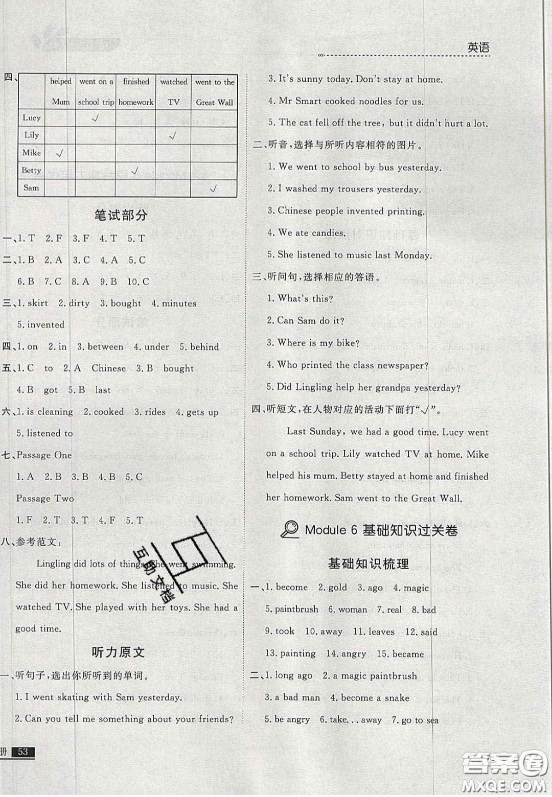 2020年學(xué)習(xí)之星培優(yōu)計劃四年級英語上冊外研版答案