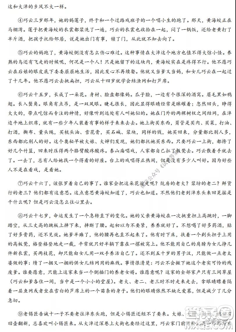 2021年普通高等學校招生全國統(tǒng)一考試模擬卷語文試題及答案