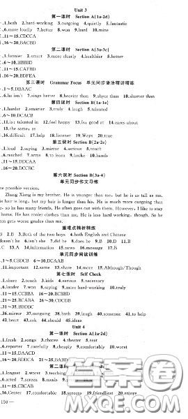 黃岡金牌之路2020秋練闖考八年級(jí)英語上冊(cè)人教版參考答案