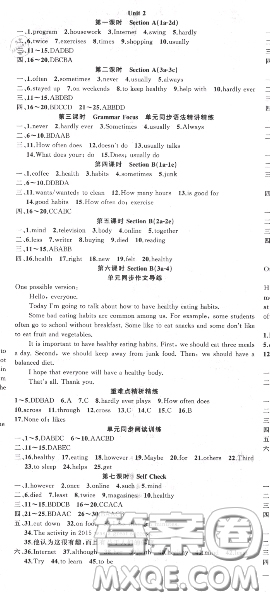 黃岡金牌之路2020秋練闖考八年級(jí)英語上冊(cè)人教版參考答案