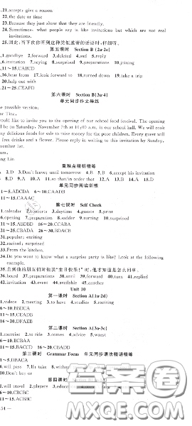 黃岡金牌之路2020秋練闖考八年級(jí)英語上冊(cè)人教版參考答案