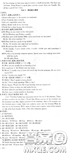 黃岡金牌之路2020秋練闖考八年級(jí)英語上冊(cè)人教版參考答案