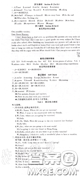 黃岡金牌之路2020秋練闖考八年級(jí)英語上冊(cè)人教版參考答案