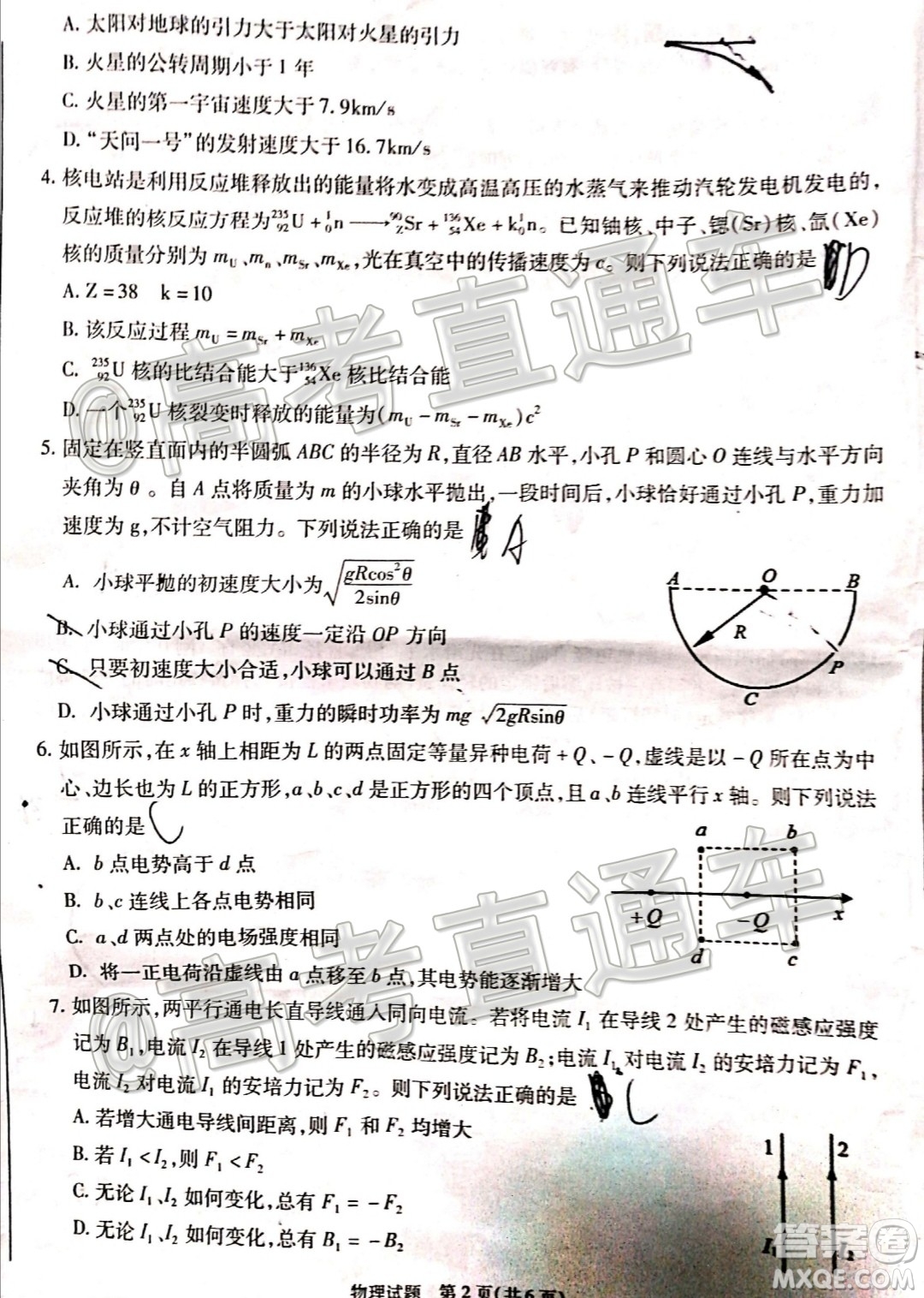 合肥市2021屆高三調(diào)研性檢測物理試題及答案